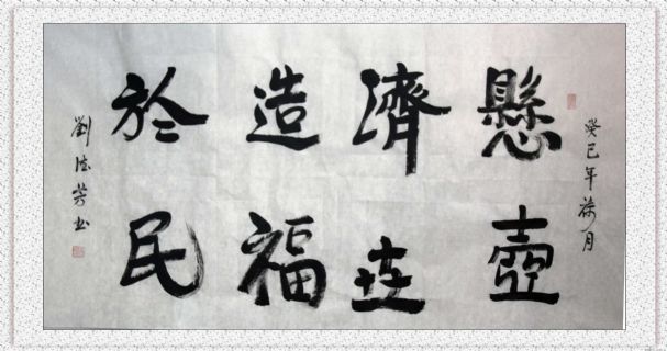 魏行——悬壶造福联