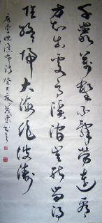 刘茂东书法《瀑布》