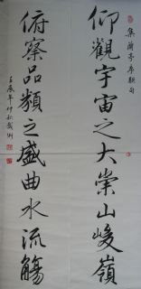 安庆戴卫行书兰亭序集字联