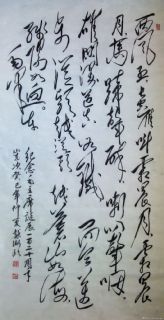 安庆戴卫临毛主席词忆秦娥*娄山关