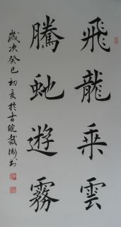 安庆戴卫楷书