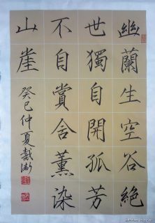安庆戴卫瘦金体书法