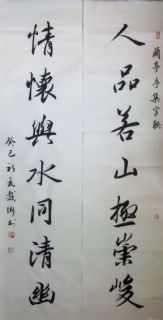 安庆戴卫行书兰亭序集字联