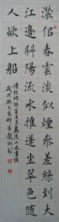安庆戴卫楷书