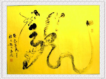 根笔书法——龙