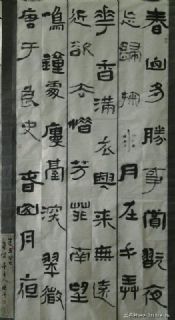 马德芳书法