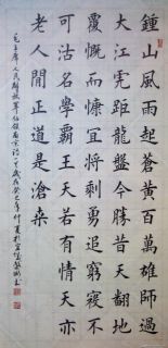 安庆戴卫楷书