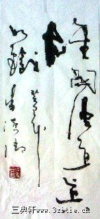 雄关漫道真如铁