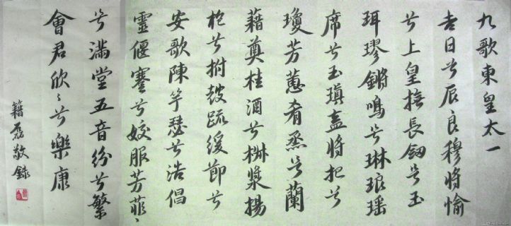 九歌-东皇太一