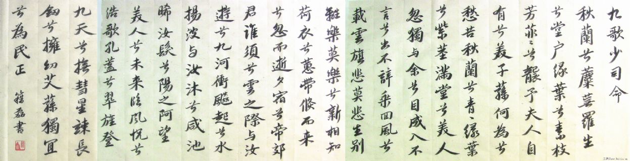 九歌《少司命》