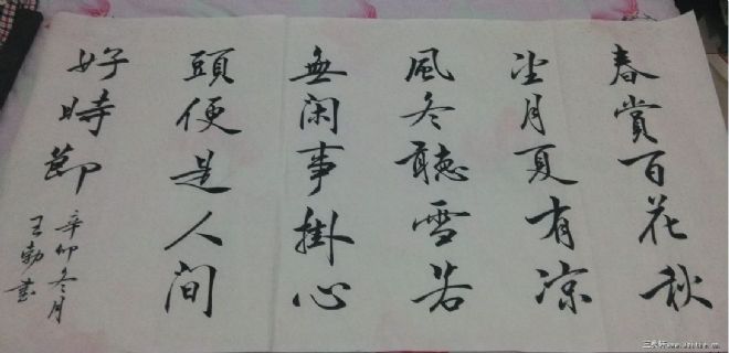 王勃书法