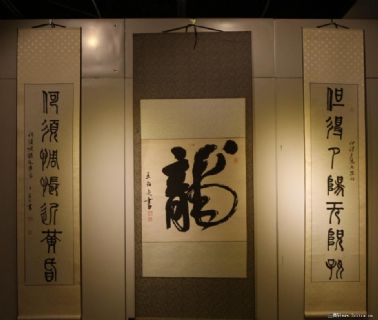 榜书