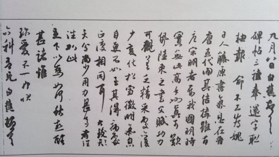 白蕉与包六科