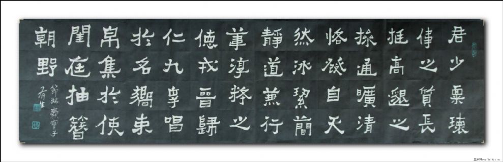 刘有生书法-节临爨宝子