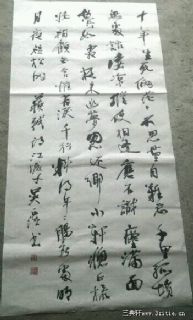 诗句
