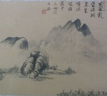 山东省书法家王永书法国画作品