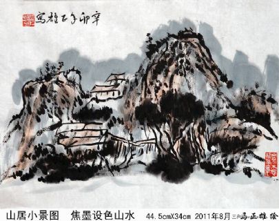 山居小景图（马正雄绘）
