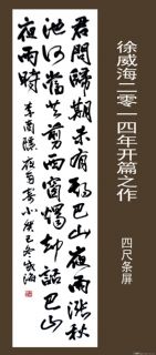 古诗四首之四