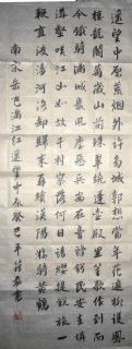 满江红 遥望中原（岳飞）