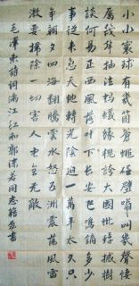 满江红 和郭沫若同志