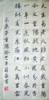 采桑子 重阳