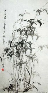《竹石图》 原创