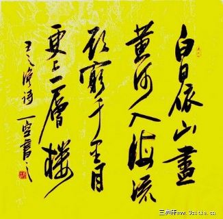 邱国才【一空】书法作品