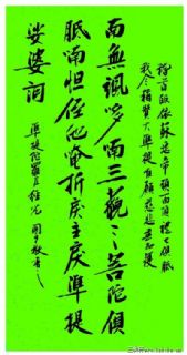 邱国才【一空】书法作品