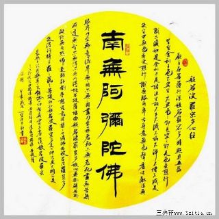 邱国才【一空】书法作品