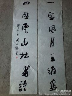 对联