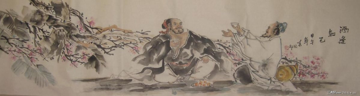 酒逢知己