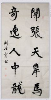 魏碑行书——开张奇逸联