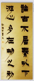 漆书——论古游心联