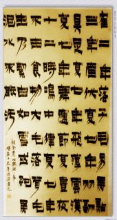 漆书——相鹤经