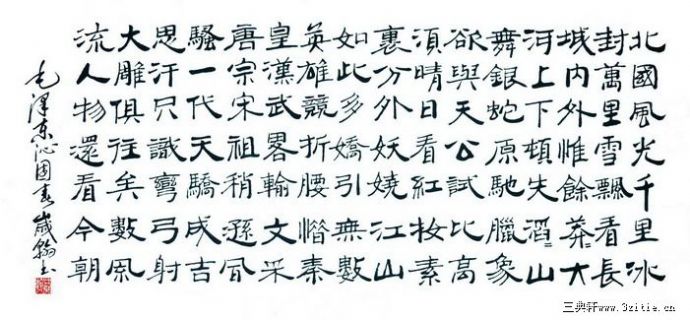 毛诗 沁园春《雪》（北国风光）