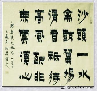 漆书——古诗
