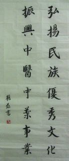 对联