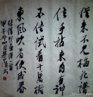 古诗一首