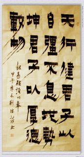 漆书——易经语