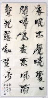 龙凤书——春晓