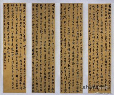 出师表