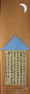 陋室铭