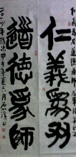 书法
