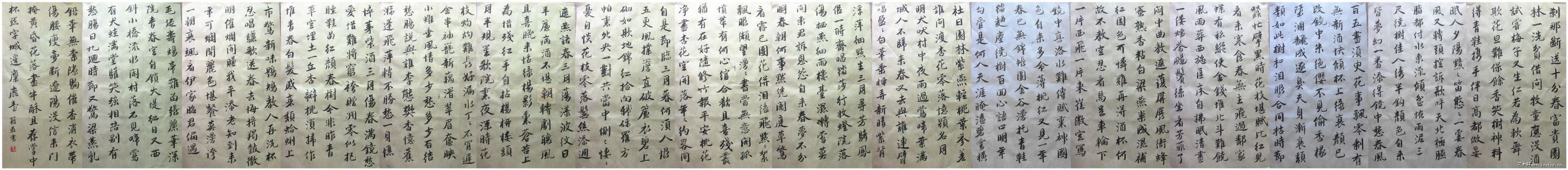 唐寅《落花诗册》