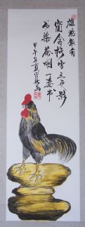 雄鸡报喜