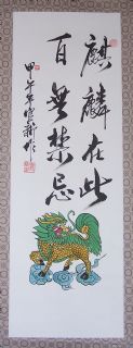 麒麟在此