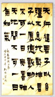 漆书——易经语