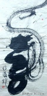 榜书龙开业送礼客厅办公室装饰赠送领导答谢客户