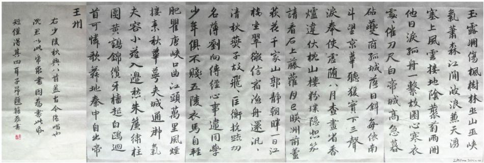 杜甫《秋兴诗》四首