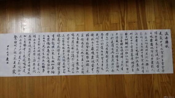 后赤壁赋